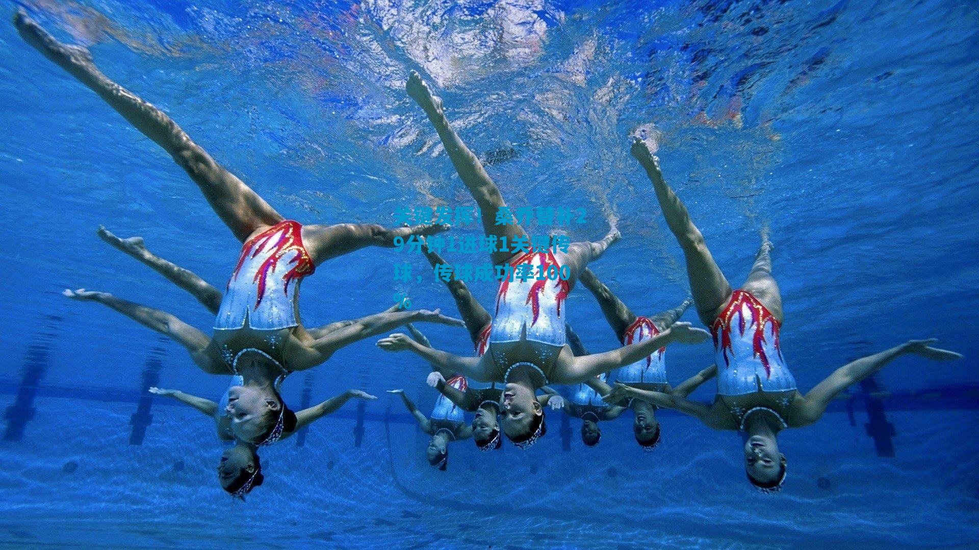 关键发挥！桑乔替补29分钟1进球1关键传球，传球成功率100%