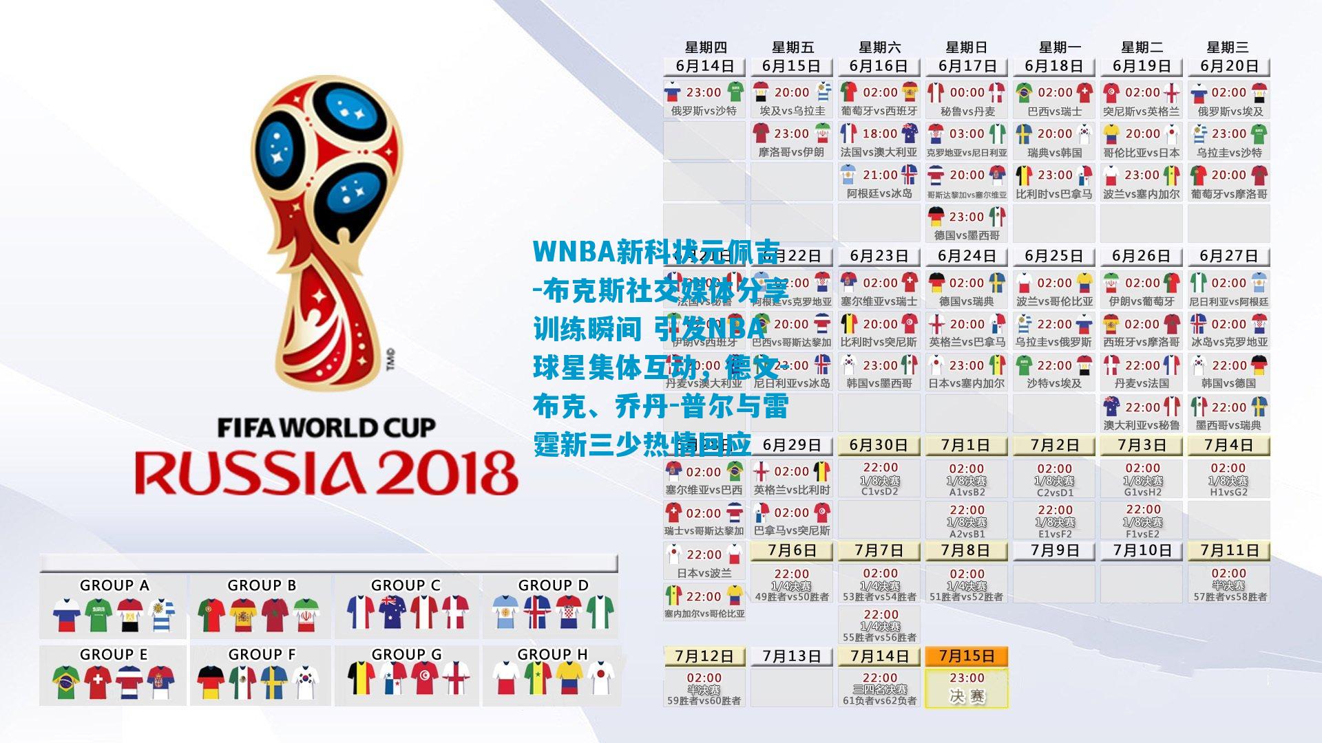 WNBA新科状元佩吉-布克斯社交媒体分享训练瞬间 引发NBA球星集体互动，德文-布克、乔丹-普尔与雷霆新三少热情回应